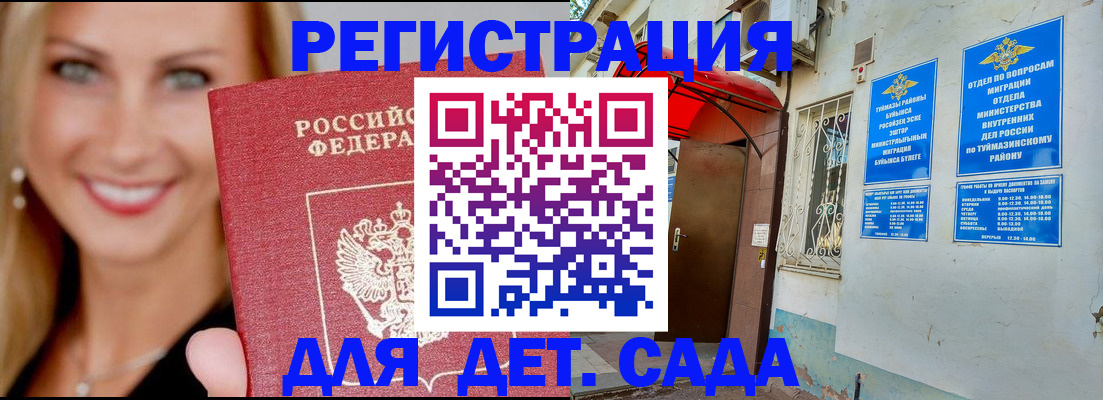 временная регистрация недорого в Прокопьевске